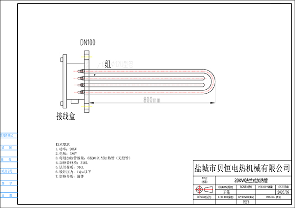 20KW法兰式加热管 20KW法兰式加热管
