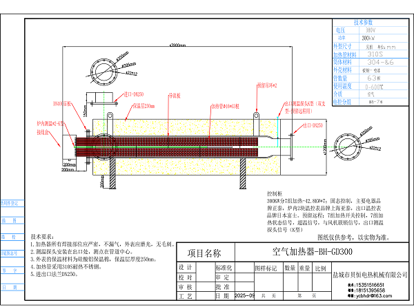 300KW电加热器250905_01.png