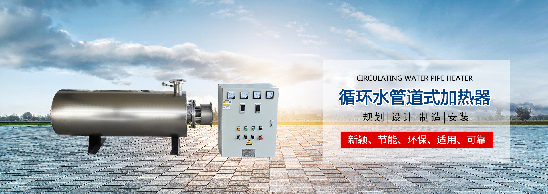 盐城市贝恒电热机械有限公司