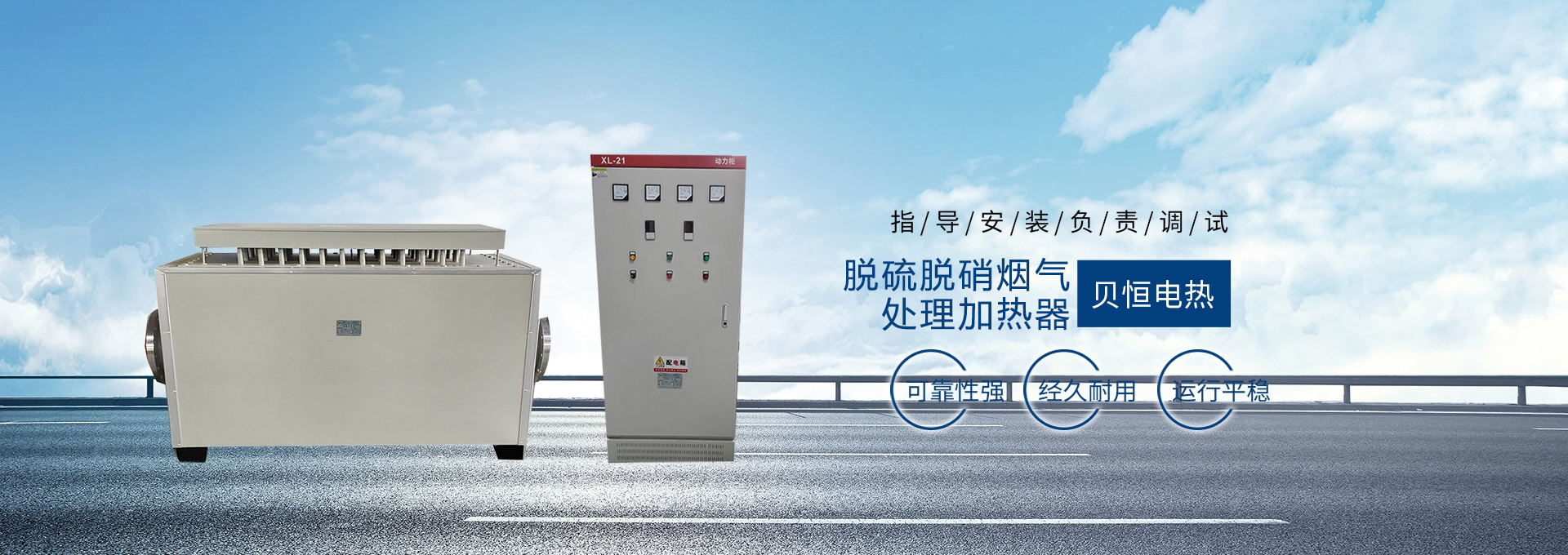 盐城市贝恒电热机械有限公司