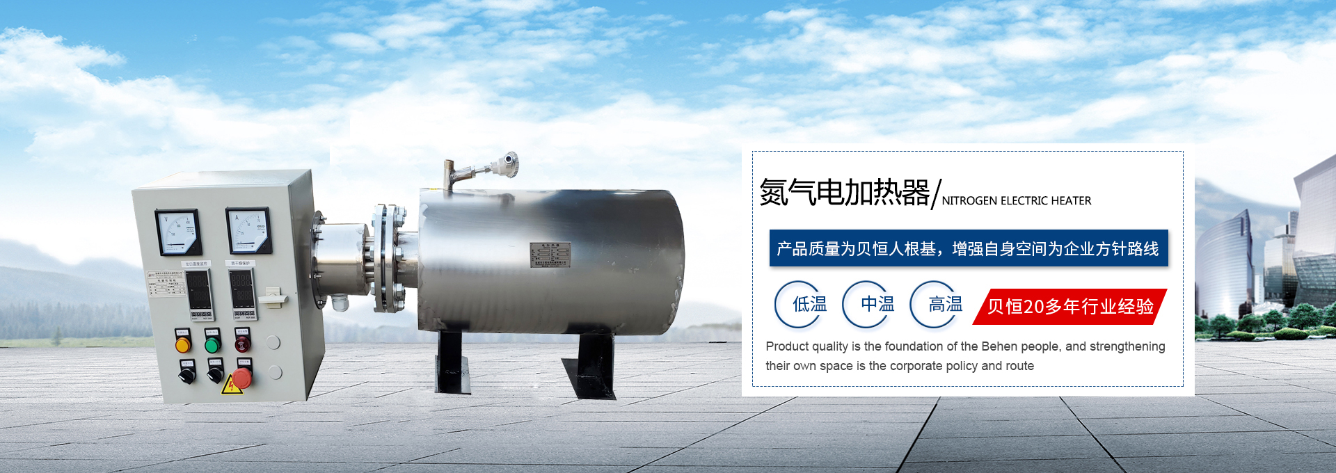 盐城市贝恒电热机械有限公司