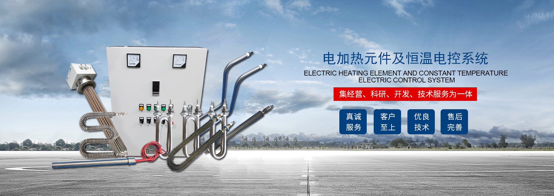 盐城市贝恒电热机械有限公司